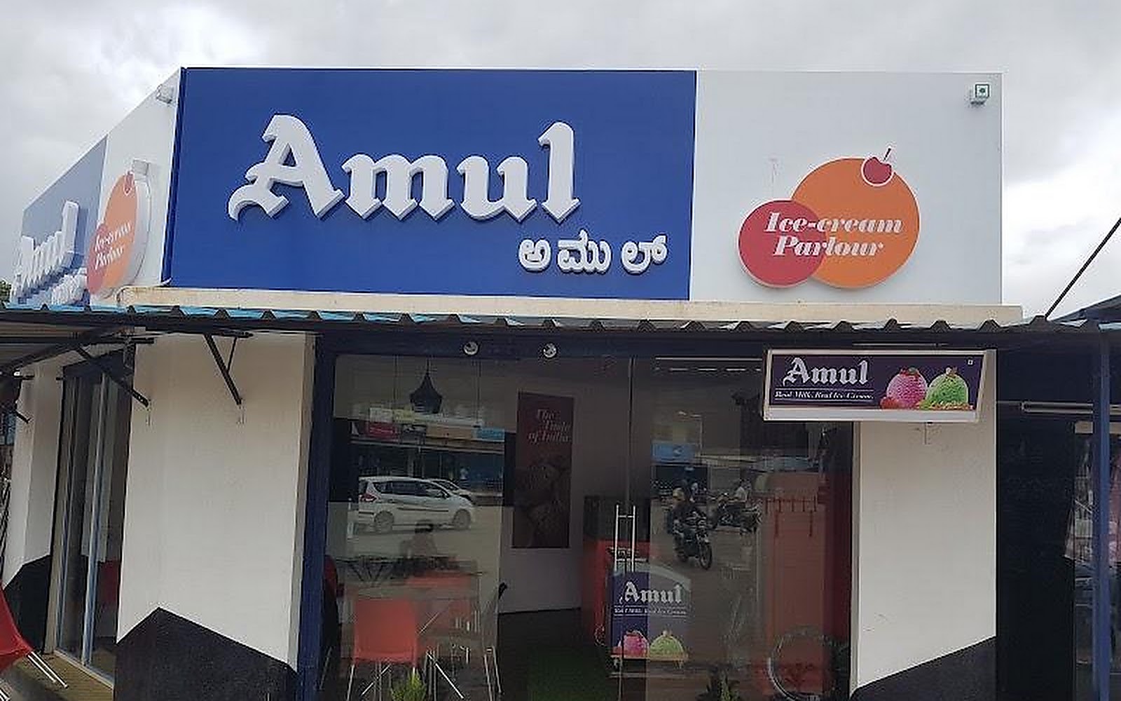 (Amul Ice Cream Parlour)Corner Cafe Chikmagalur visiting card