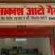 Aakash Auto Gas visiting card