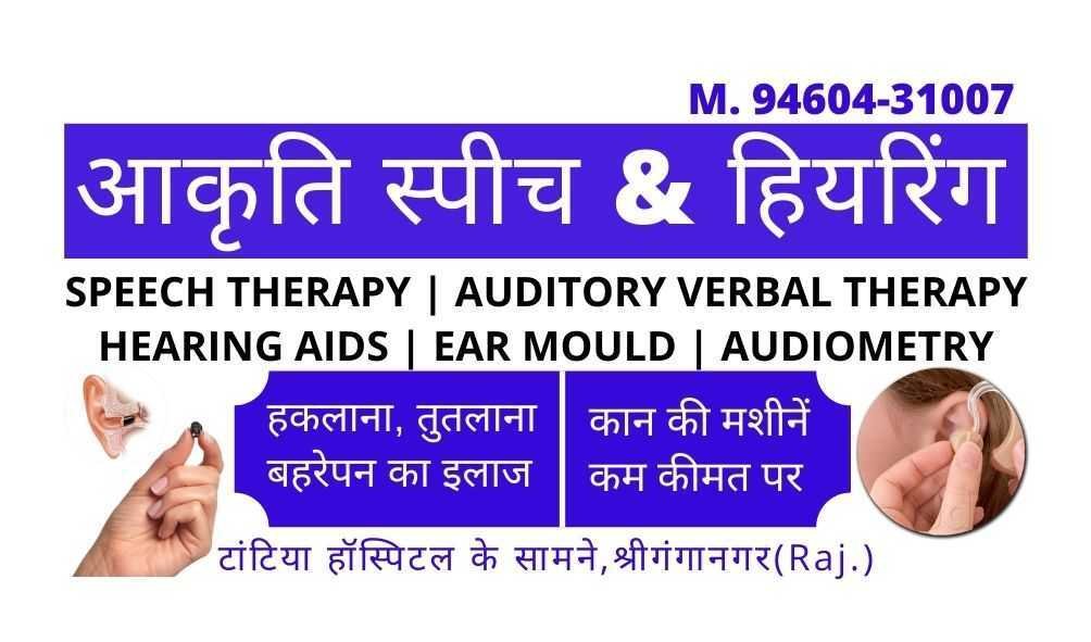 Aakriti Speech & Physio visiting card