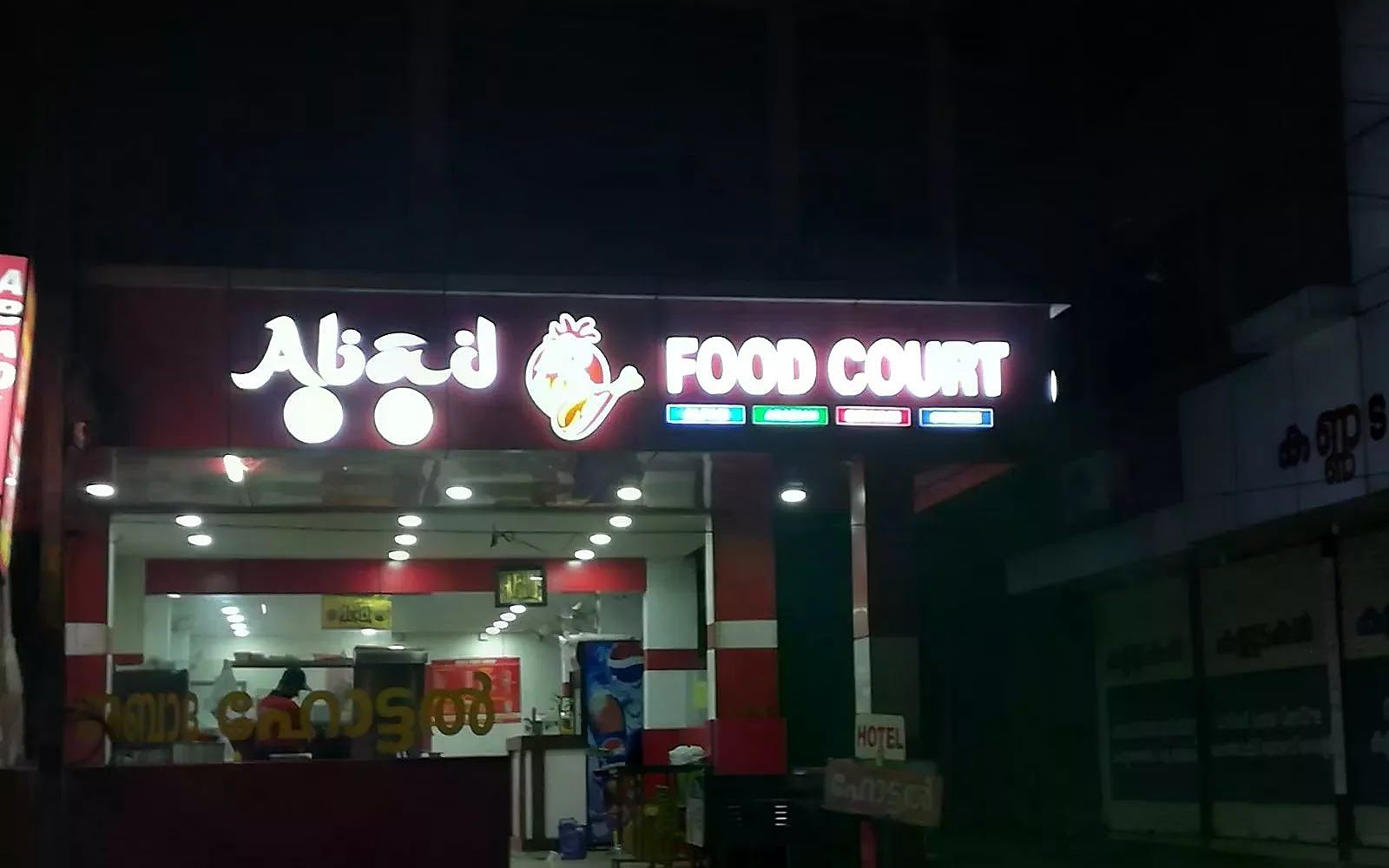 Abad food Court Ernakulam visiting card