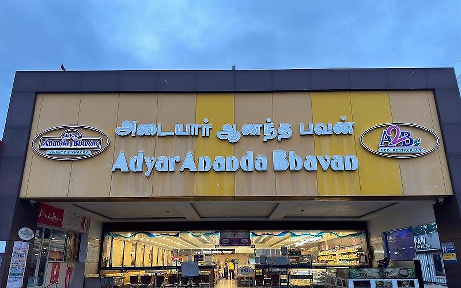 Adyar Ananda Bhavan - A2B Attur visiting card