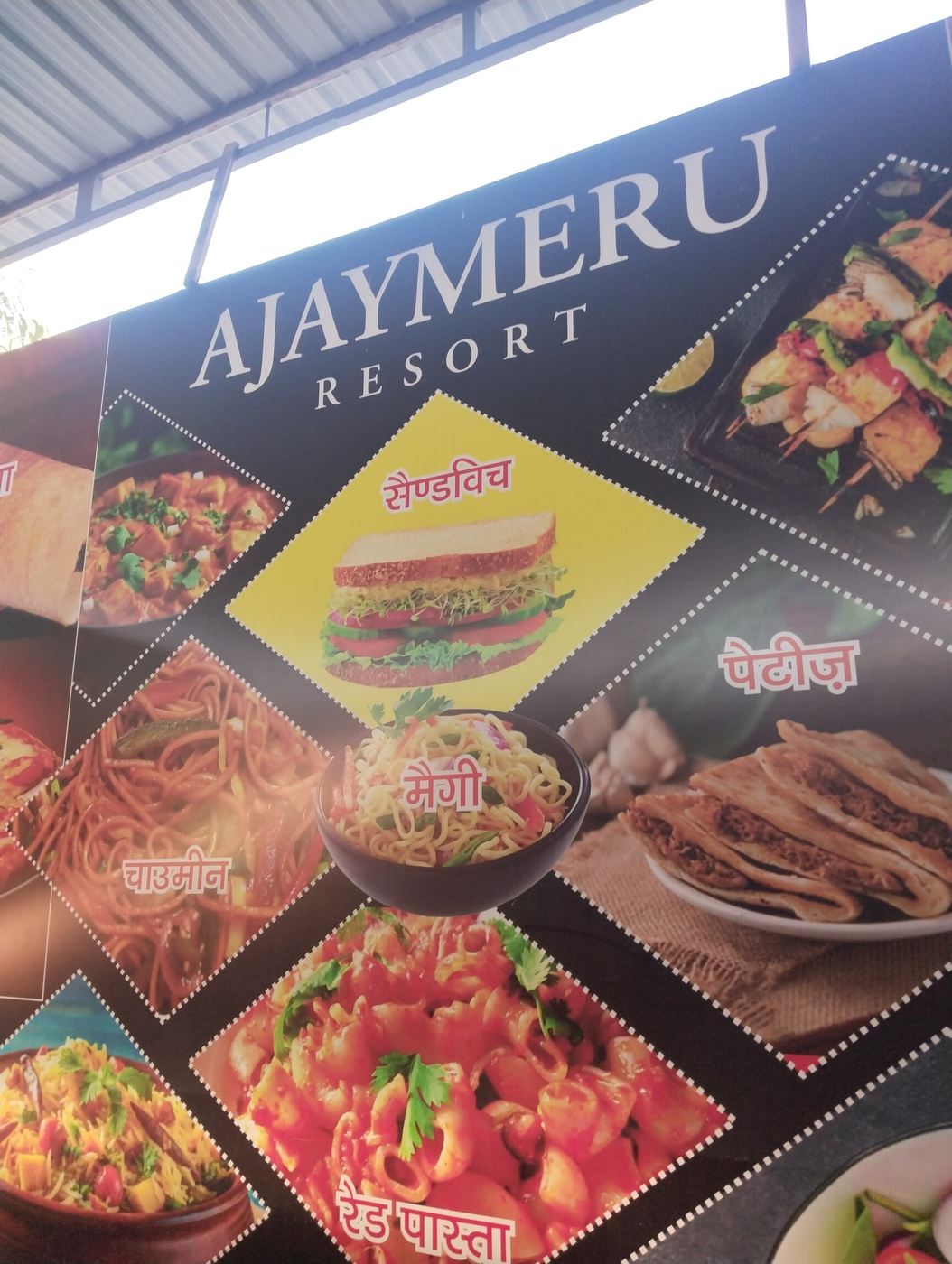 Ajmeru Resort visiting card