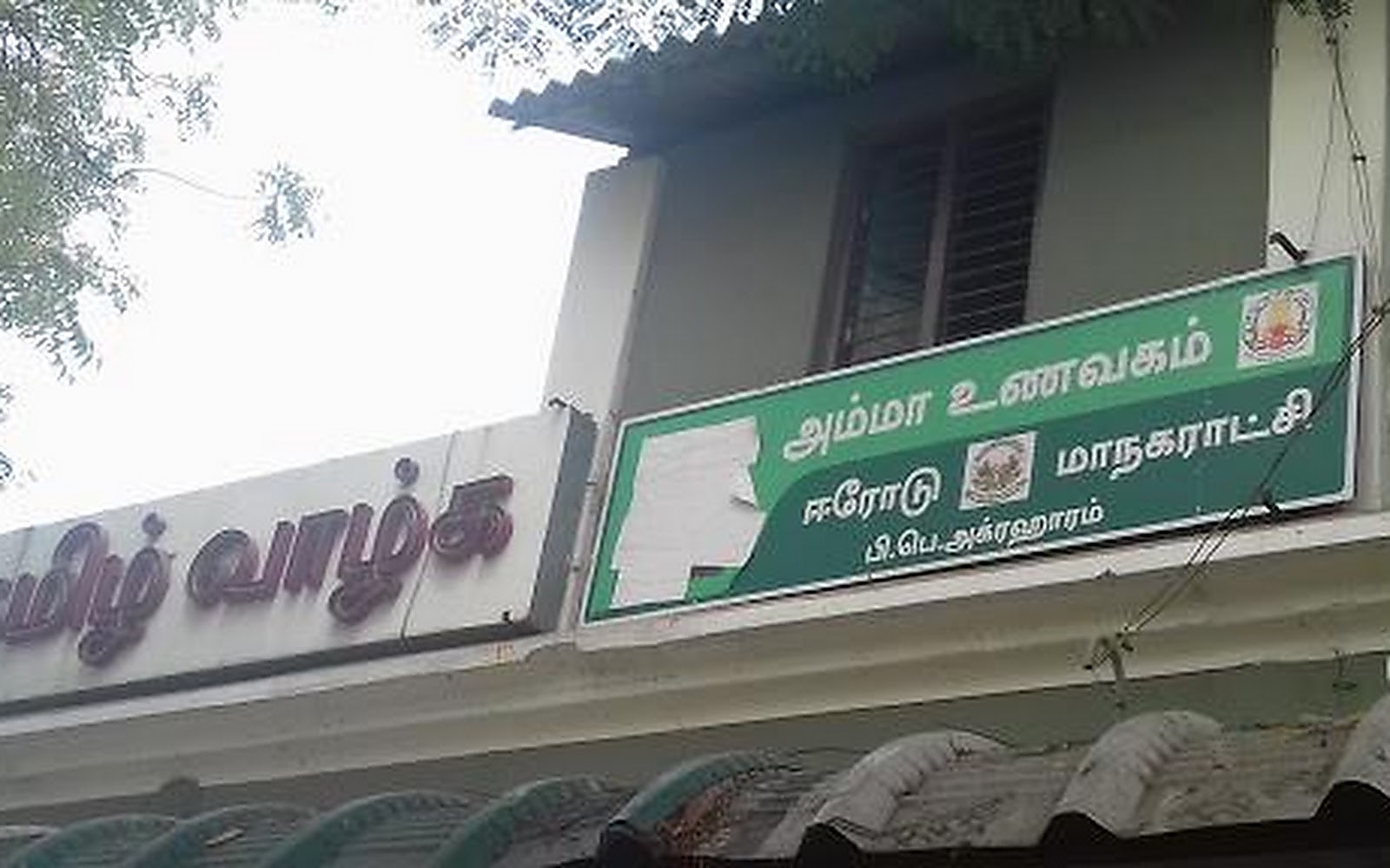 Amma Unavagam - B.P. Agraharam visiting card