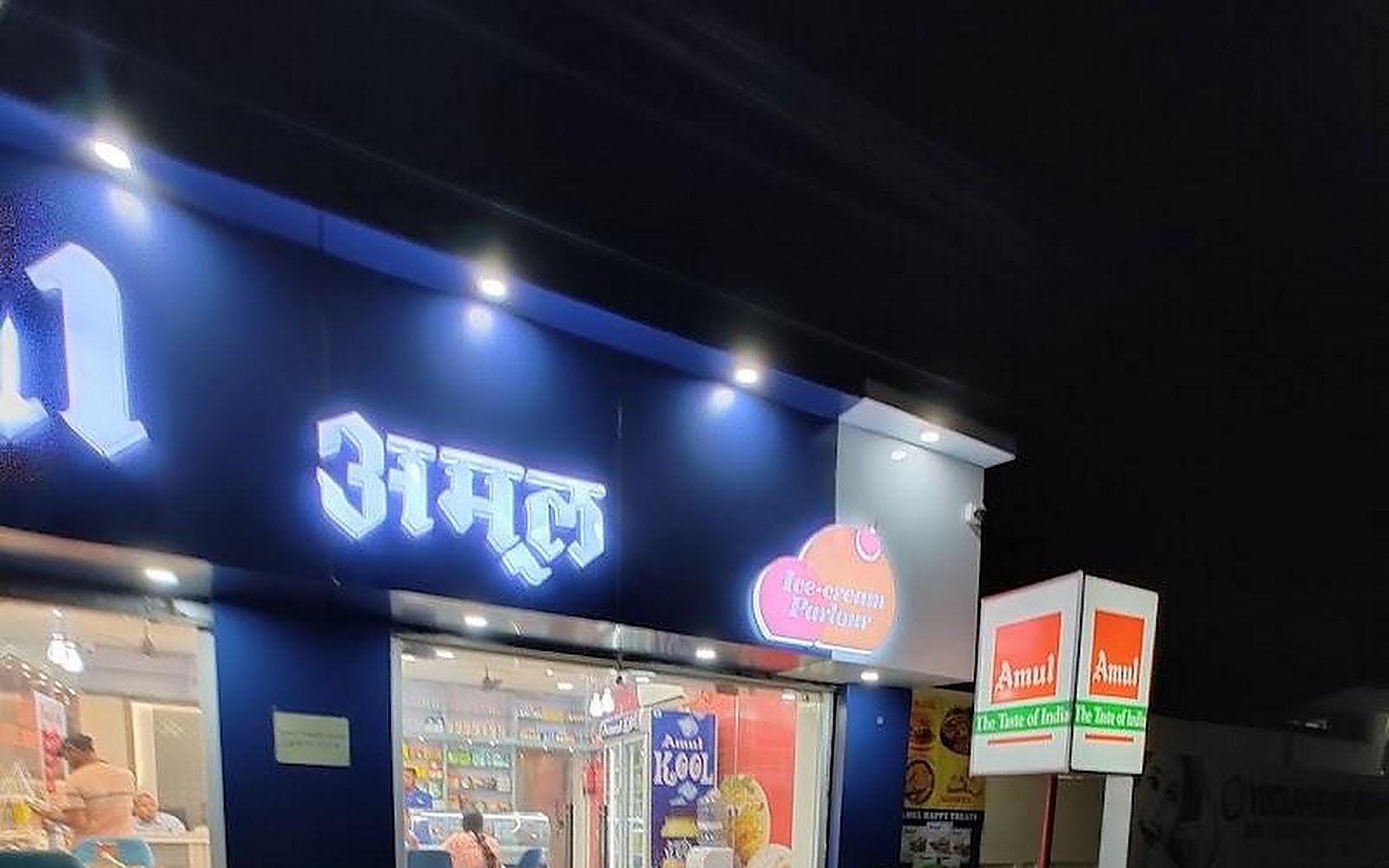 Amul Ice cream parlour Bokaro visiting card