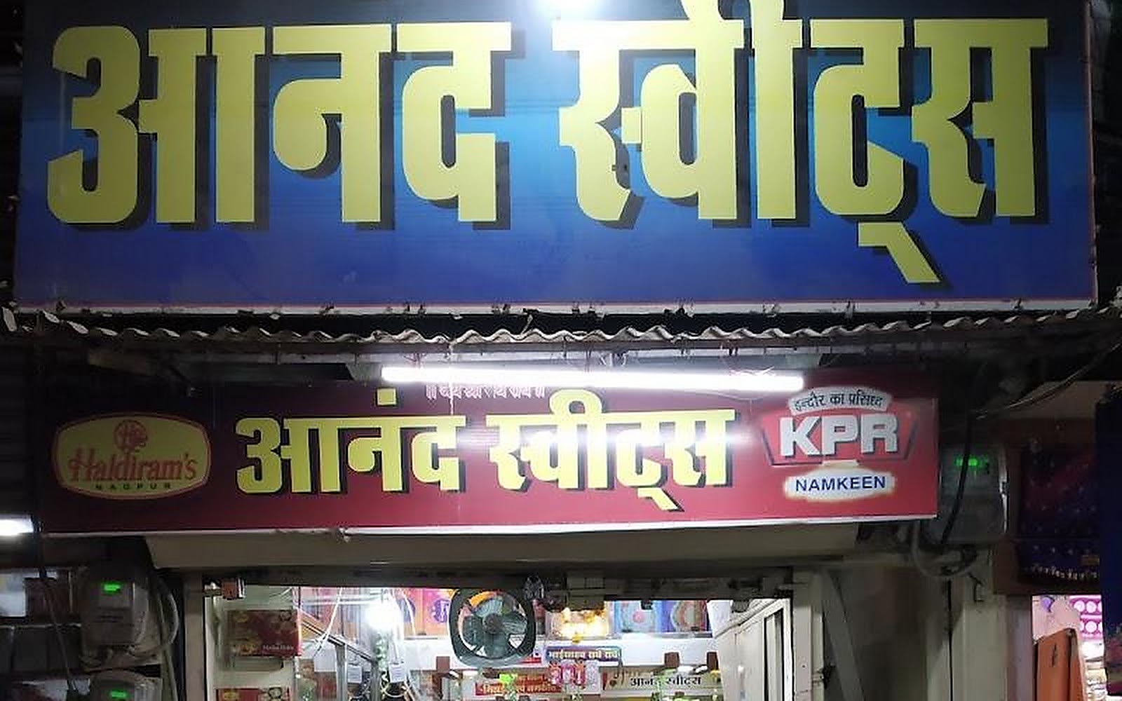 Anand Sweets Gadarwara visiting card