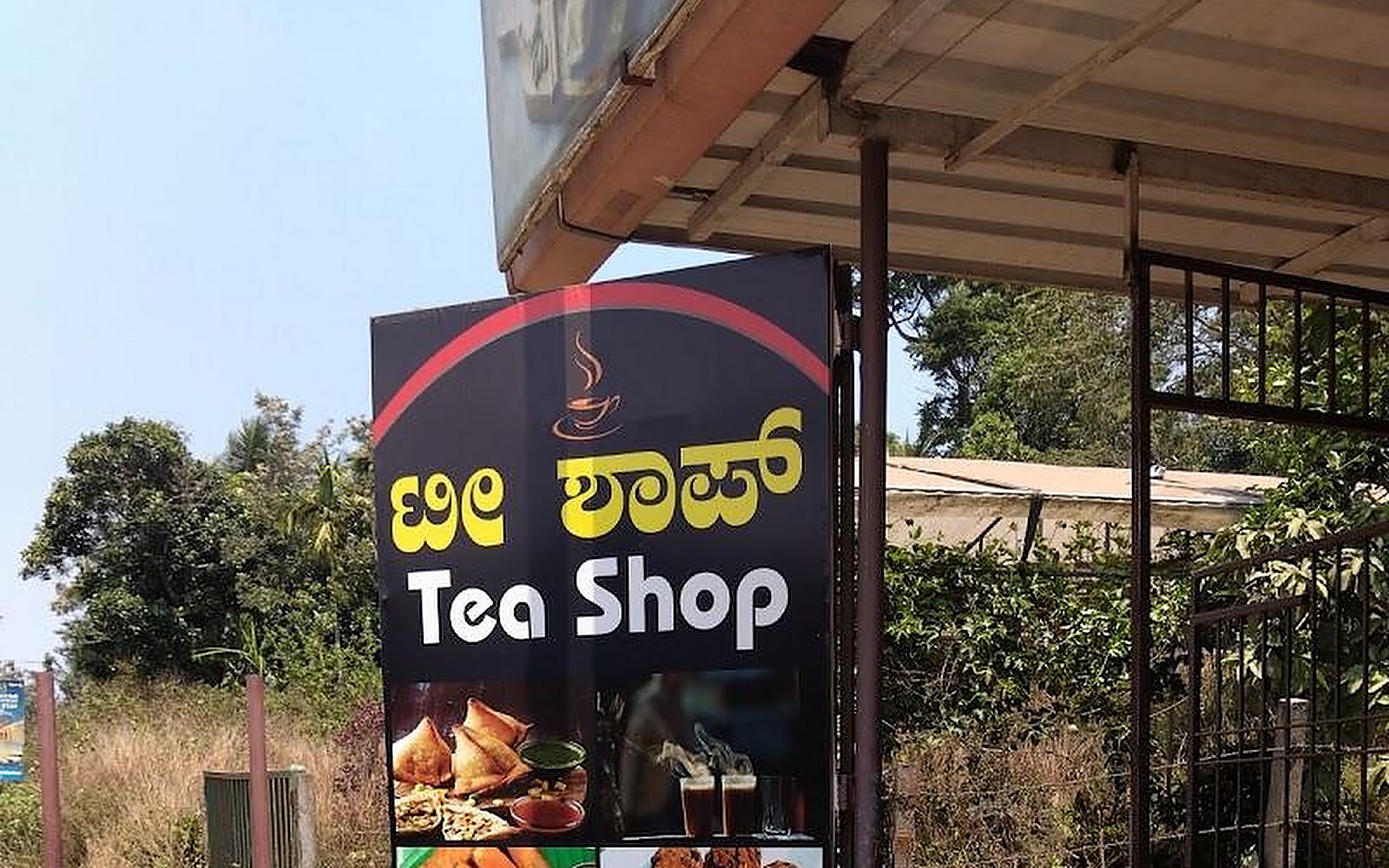 Annapoorna Hotel - Coffee Tea Coorg visiting card