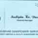 ANUBHAB SECURITY SERVICES visiting card