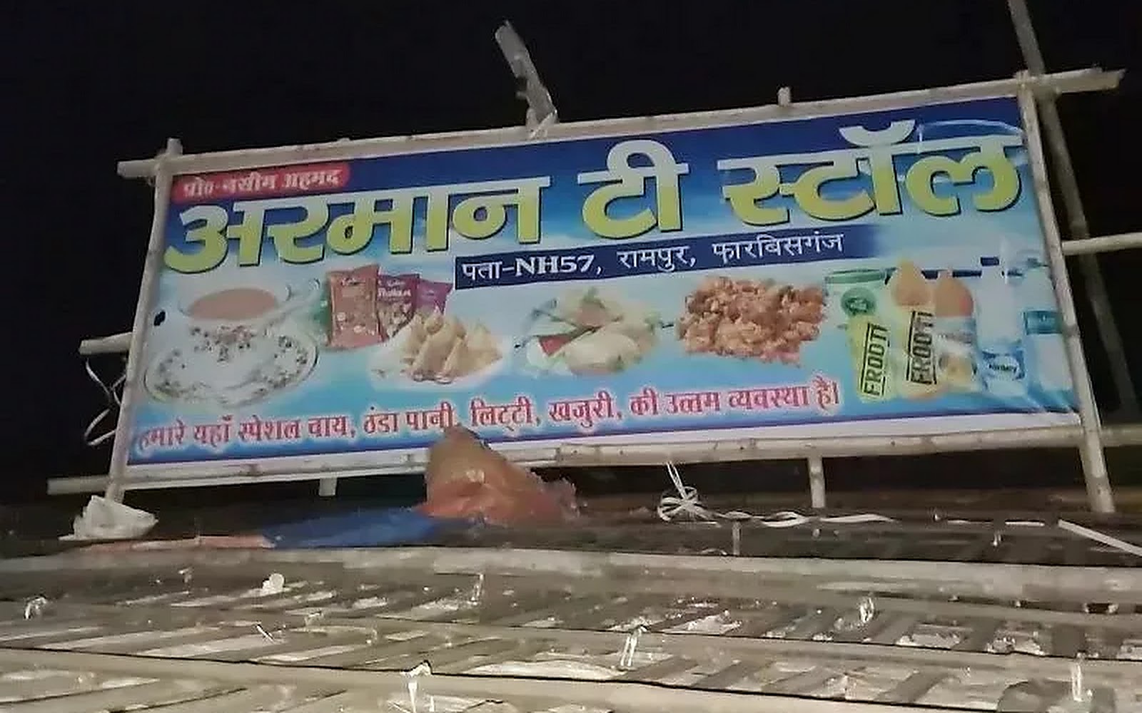 Arman Tea Stall (Chacha Ka Chai ) Forbesganj visiting card