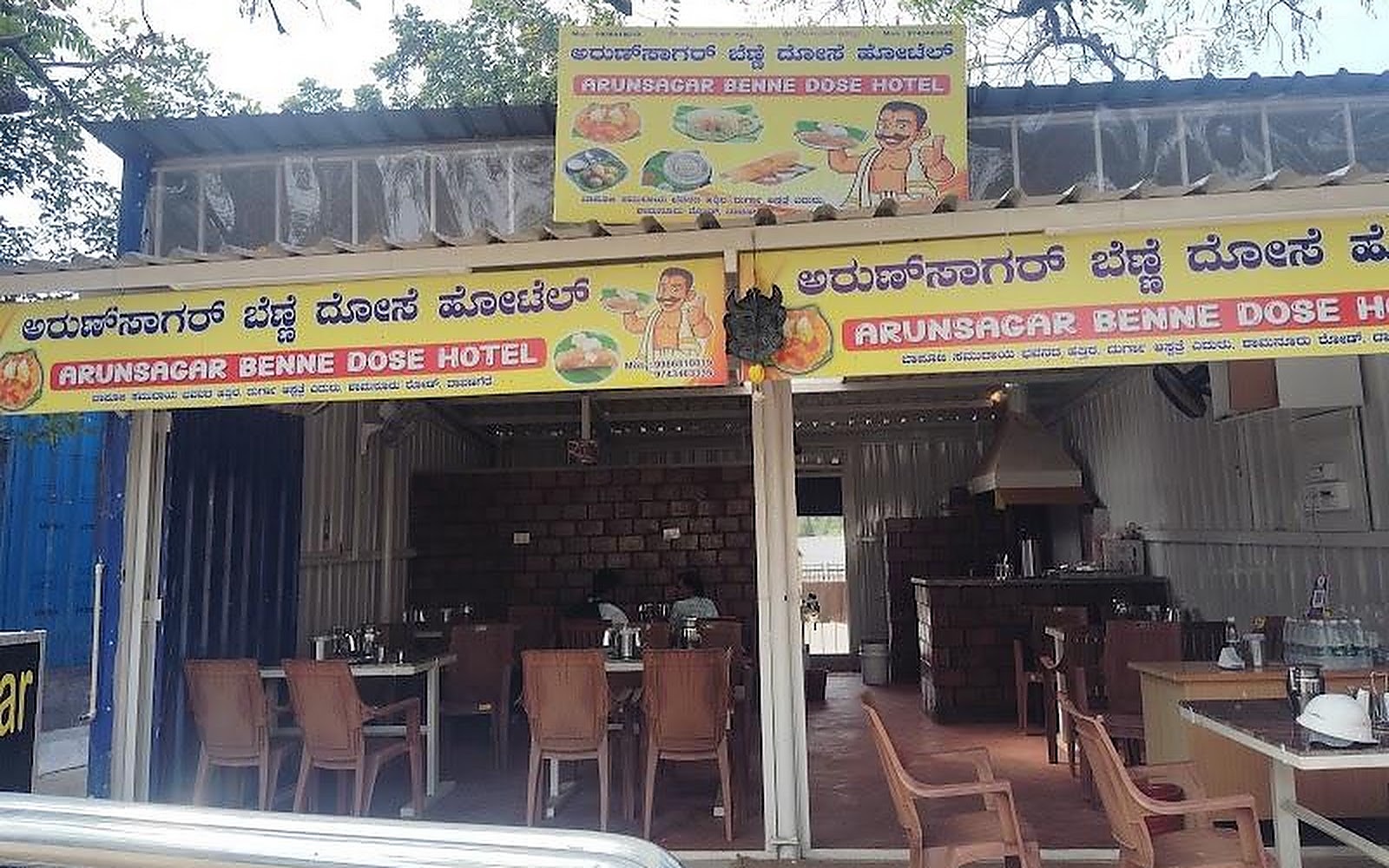 Arunsagar Benne Dose Hotel Davangere visiting card