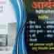 Aryan Refrigeration visiting card
