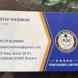 Atal Secure India visiting card