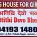 ATTITHI DEVO BHAVA (GIRLS PG ) visiting card