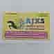 Avani Jumbo Xerox and Stationery visiting card