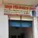 Ayush Refrigeration Center visiting card