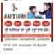Ayush Speech and Hearing Clinic visiting card