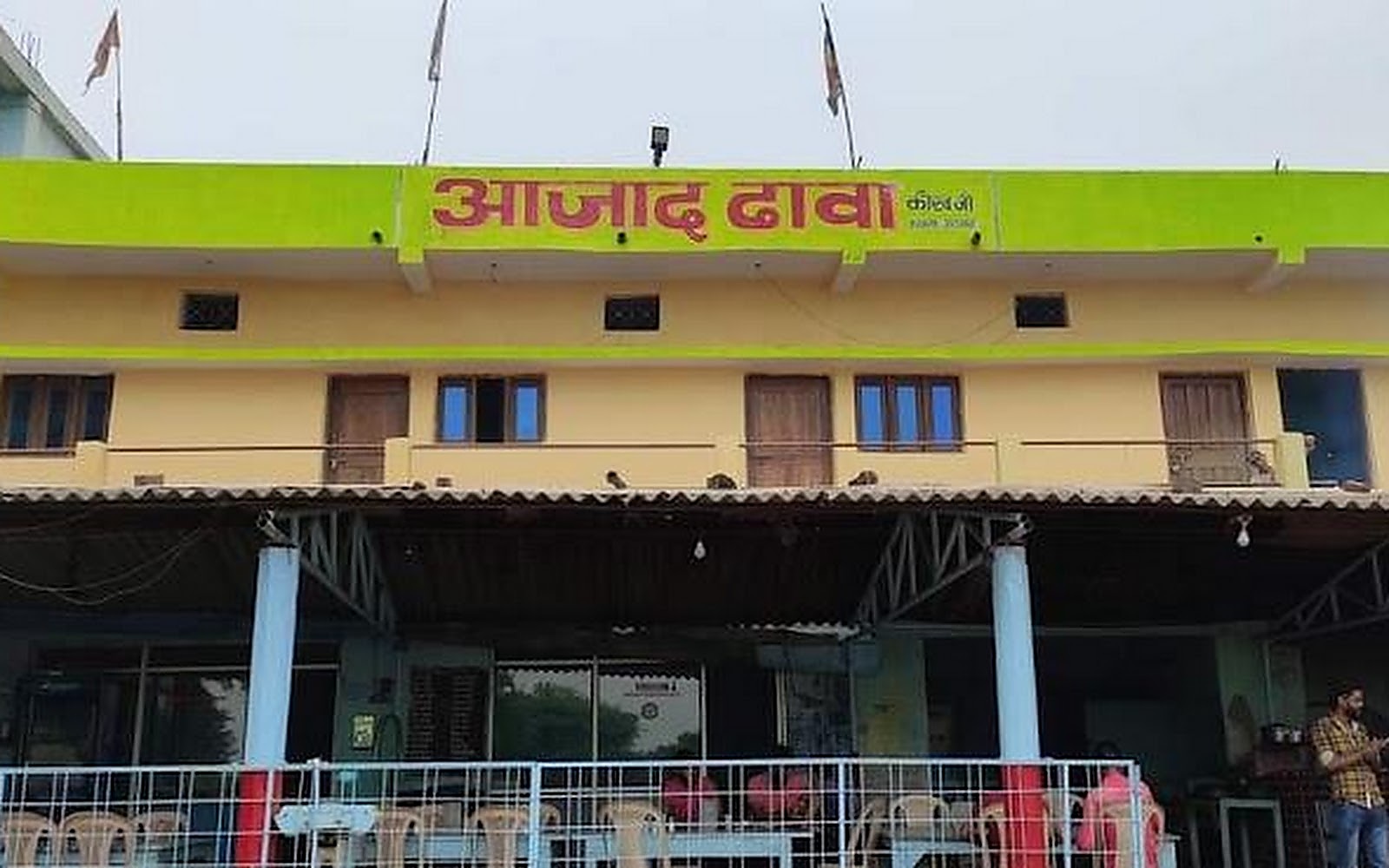 Azaad Dhaba Gadarwara visiting card