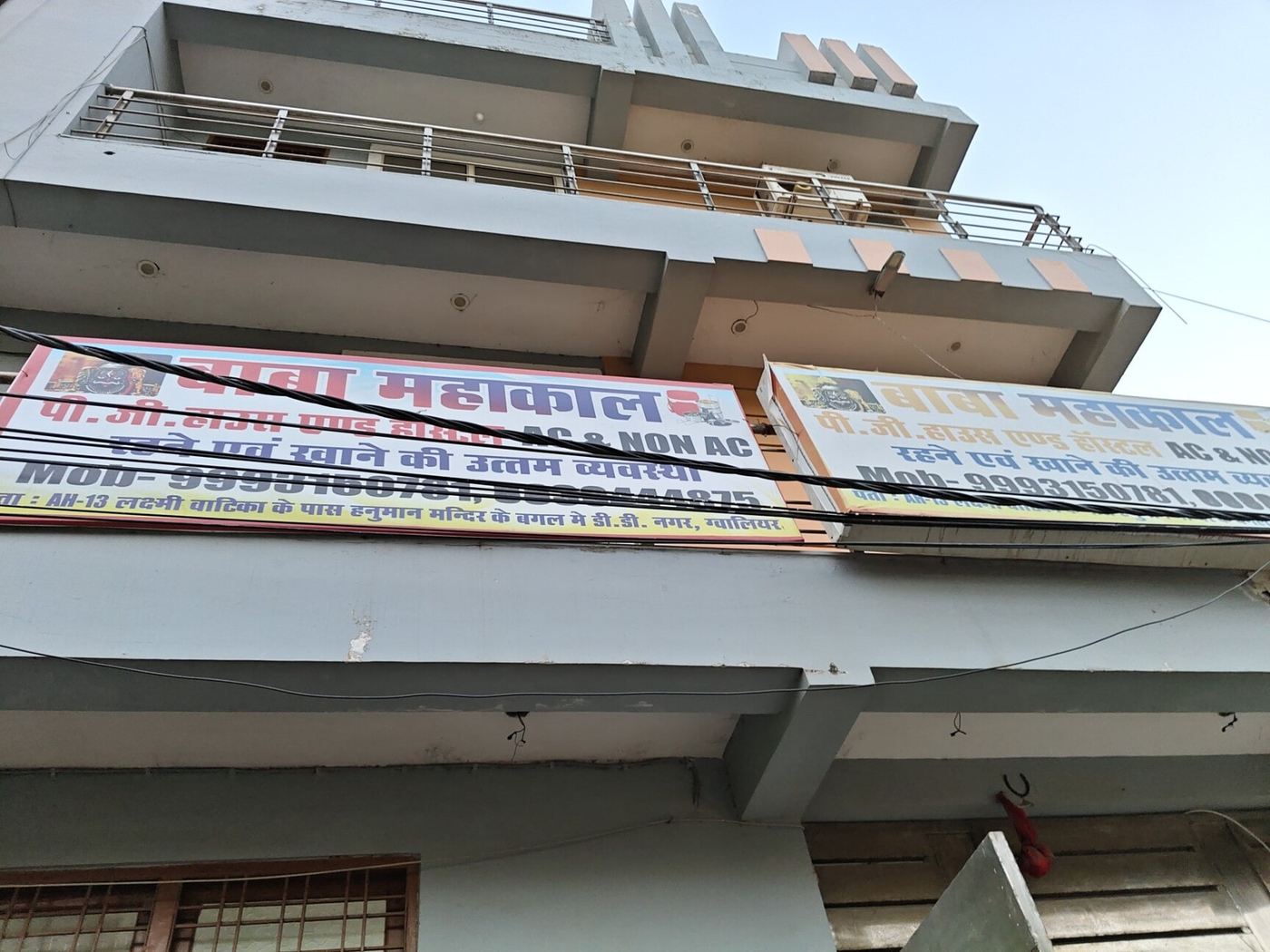Baba Mahakal Pg House Hostel and Mess visiting card