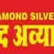 Badri Prasad Avyaan Jewellers visiting card