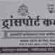 Bahety Transport Company visiting card