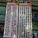 Baij Nath & Sons visiting card