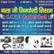 Bala Ji Security System visiting card