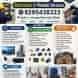 Balaji Electrician & Plumber Services visiting card