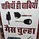 Bhagwati Key House @ Hanumangarh jn. Raj. visiting card