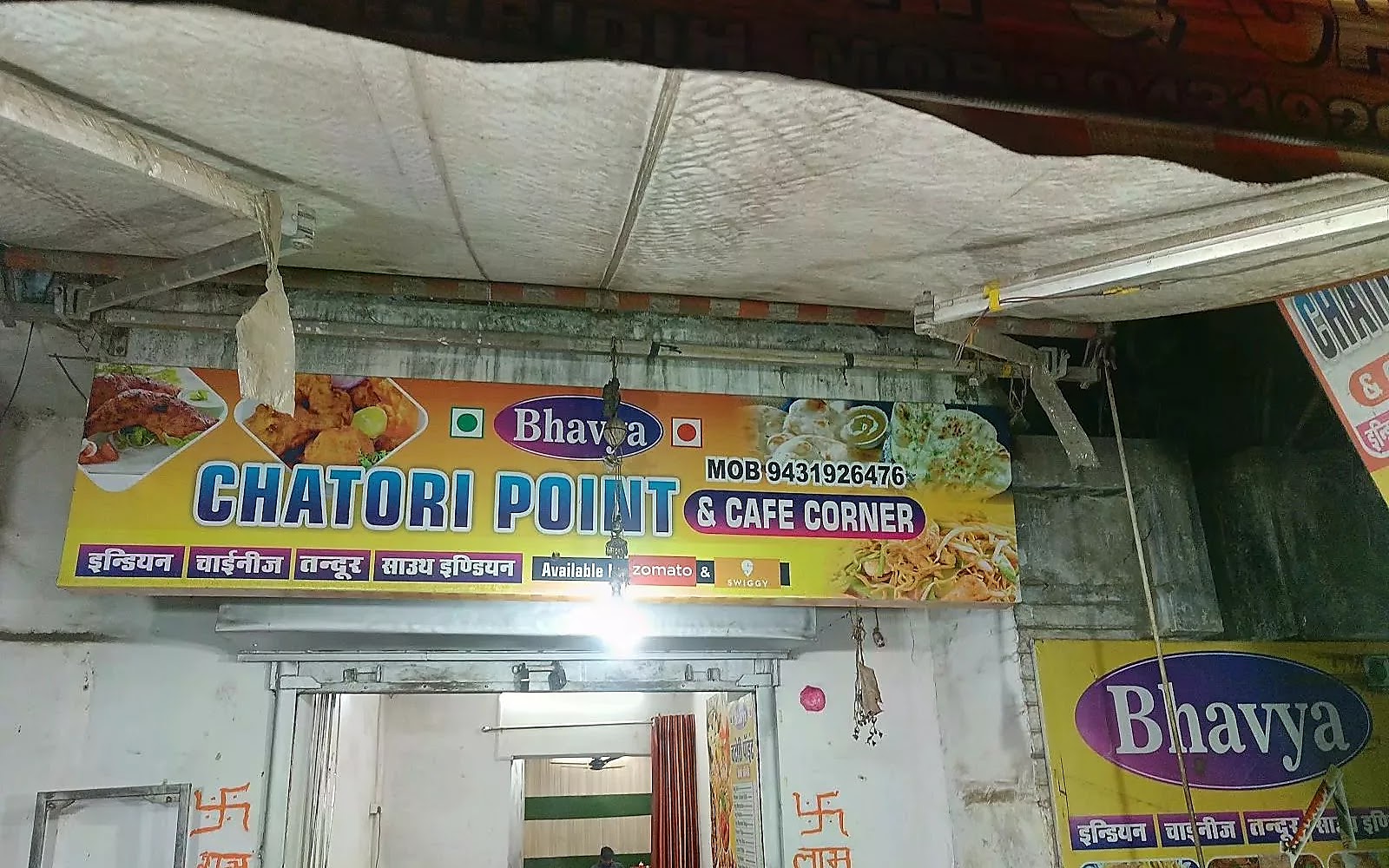BHAVYA CHATORI POINT & CAFE CORNER Giridih visiting card