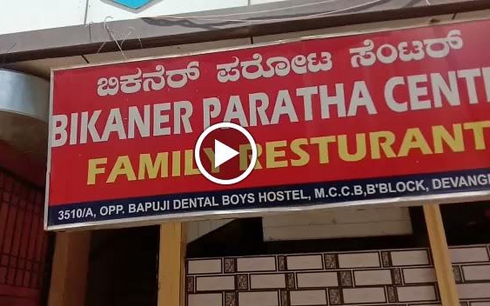 Bikaner Paratha Centre Davangere visiting card