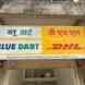 Bluee Dart Rspf Kirti Pradhan visiting card