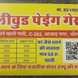 Bollywood Paying Guest visiting card