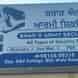 BRAR EX ARMY SECURITIES SERVICES visiting card
