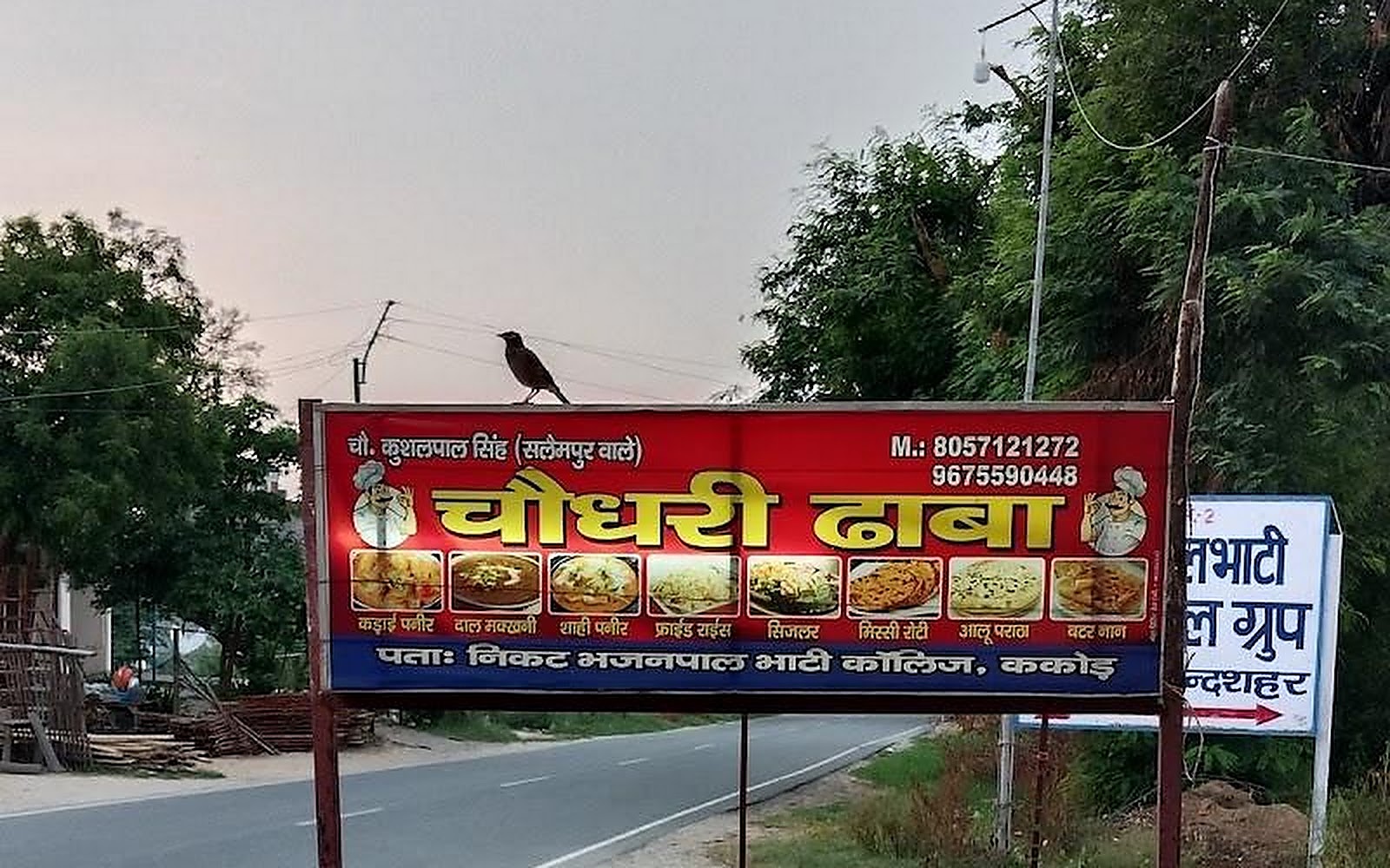 Chaudhary dhaba Bulandshahr visiting card