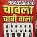 Chawla Chabi Wala visiting card