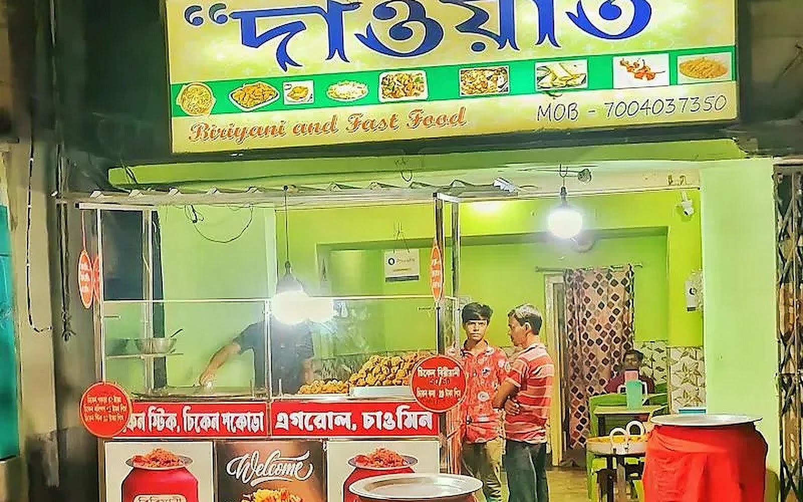 Daawat Restaurant Birbhum visiting card