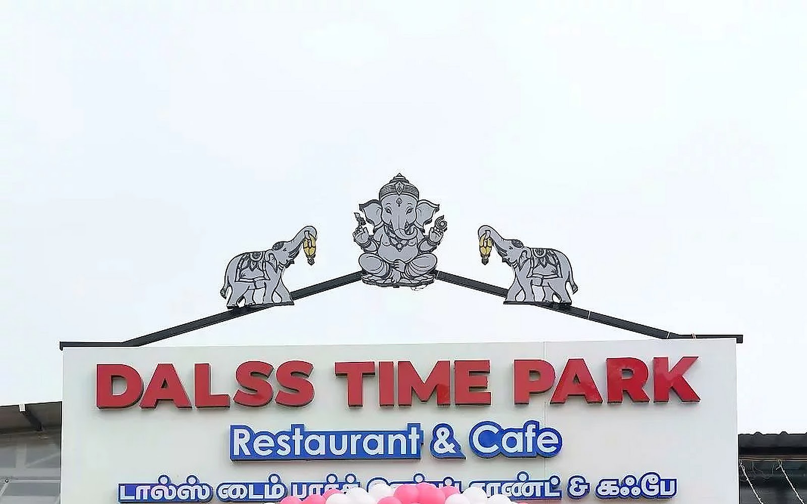 DALSS TIME PARK Bodinayakanur visiting card