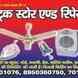 Deep Electric Store And Repairing Center visiting card