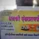 Dhanshree Enterprises visiting card