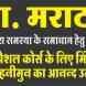 Dr. Maratha Clinic - No.1 SEXOLOGIST visiting card