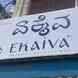 Ekaiva visiting card