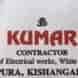 Electrician Ravi Kumar Dogra visiting card