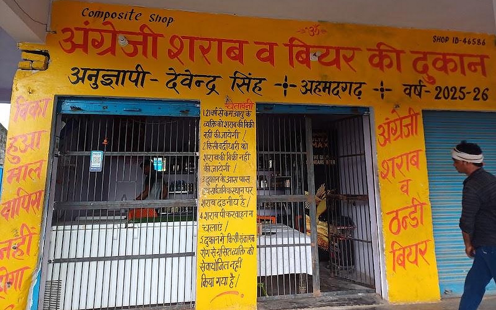 English Wine Shop Ahmadgarh Bulandshahr visiting card