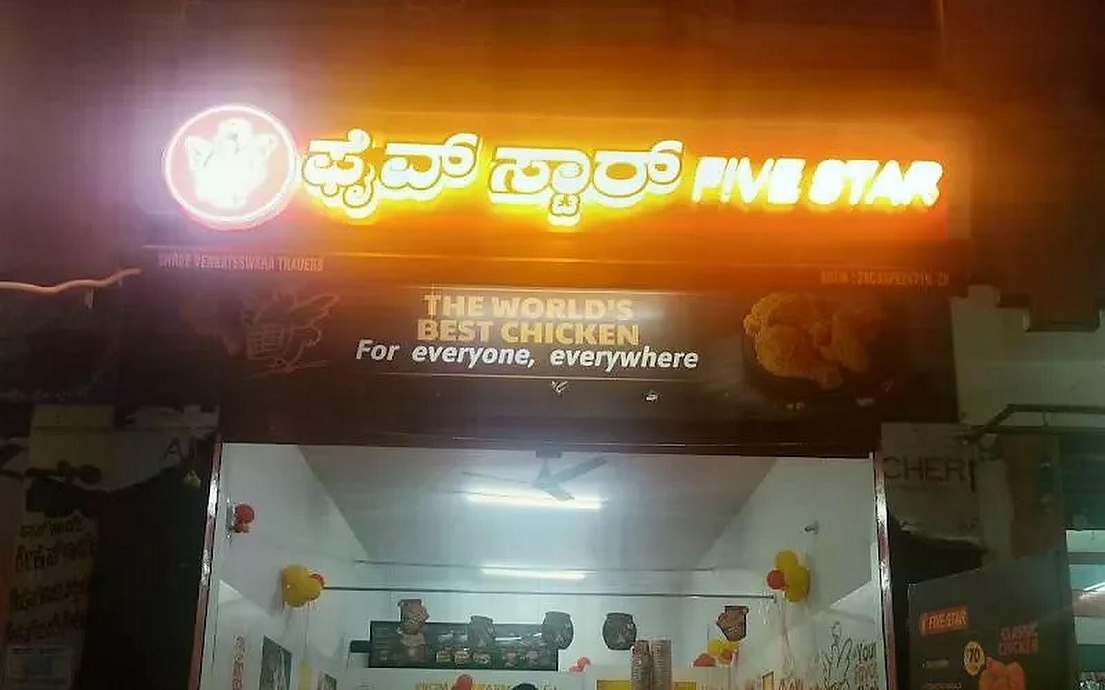 Five Star Chicken Chamarajanagar visiting card
