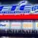Friends International Fast Track Express COURIERS visiting card