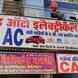 Gajendra Auto Electrical Work visiting card