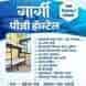 Gargi Pg Hostel visiting card
