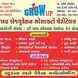 Grow Up Special Child Care Centre visiting card