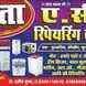 Gupta Ac Reparing Work visiting card