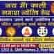Guru Ashutosh Shastri Bengal Wale Vashikaran Specialist visiting card