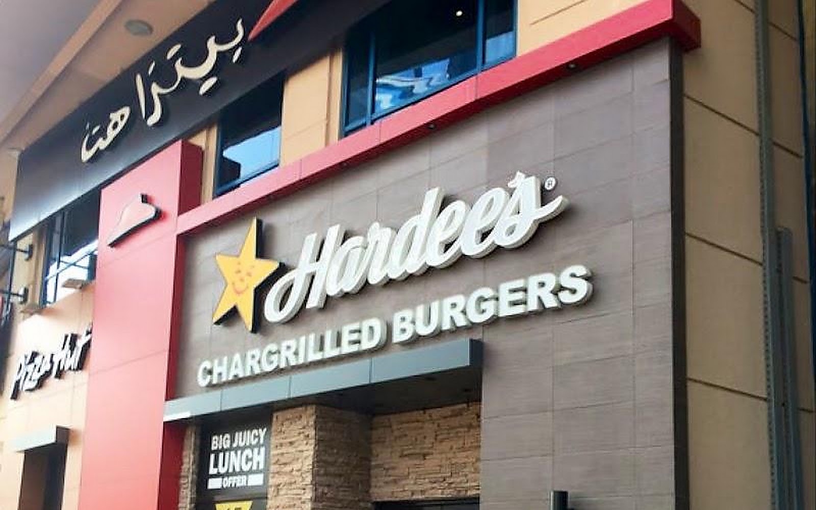 Hardee's | Al Khaleej Center Dubai visiting card